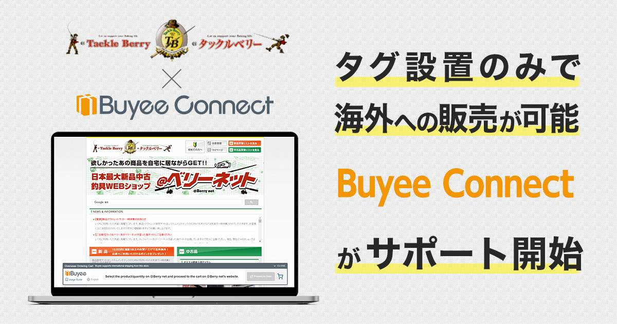 Buyee”が、新品・中古釣り具専門ECショップ「＠ベリーネット」の 海外